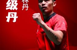 开云体育下载-中国羽毛球队血洗日本羽毛球队,林丹一己之力扛起全队的简单介绍