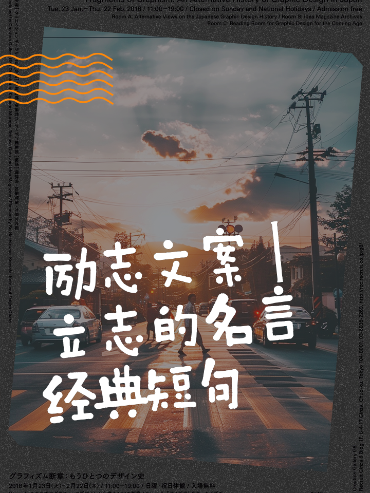 宝石东北风雨兼程，志在胜利的简单介绍