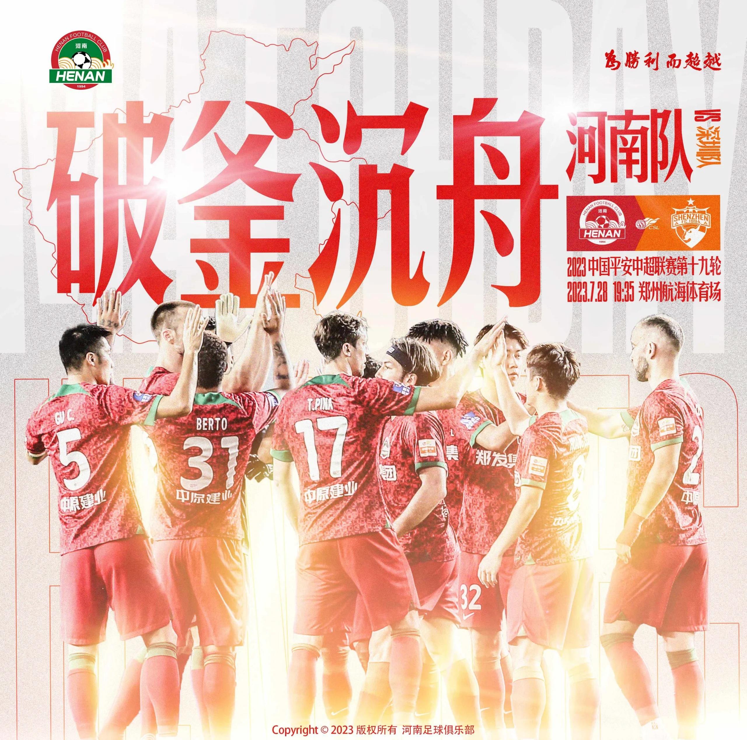 热门对决再次引发球迷热议