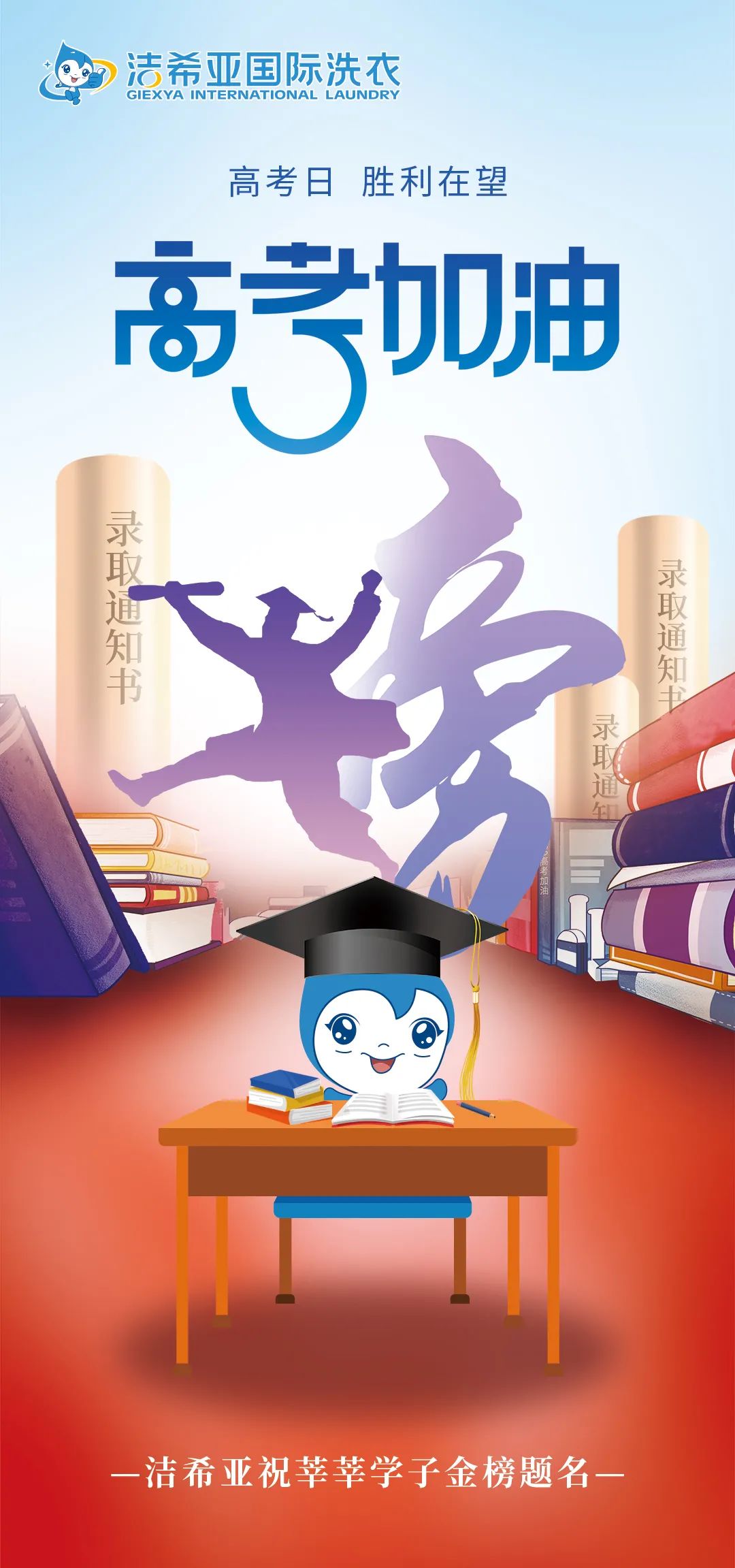 关于汉诺威胜利在望，全力以赴实现梦想的信息