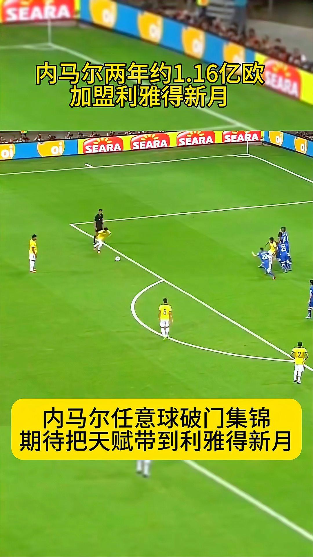 巴黎3-1逆转马赛，内马尔任意球破门