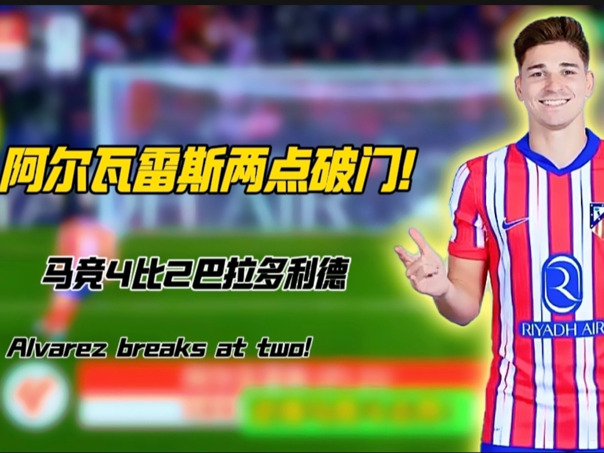 马竞锋线伤多成瘸马，战绩或受影响的简单介绍