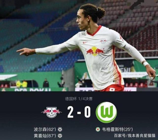 关于沃尔夫斯堡后防表现火热，稳坐联赛领先位置的信息