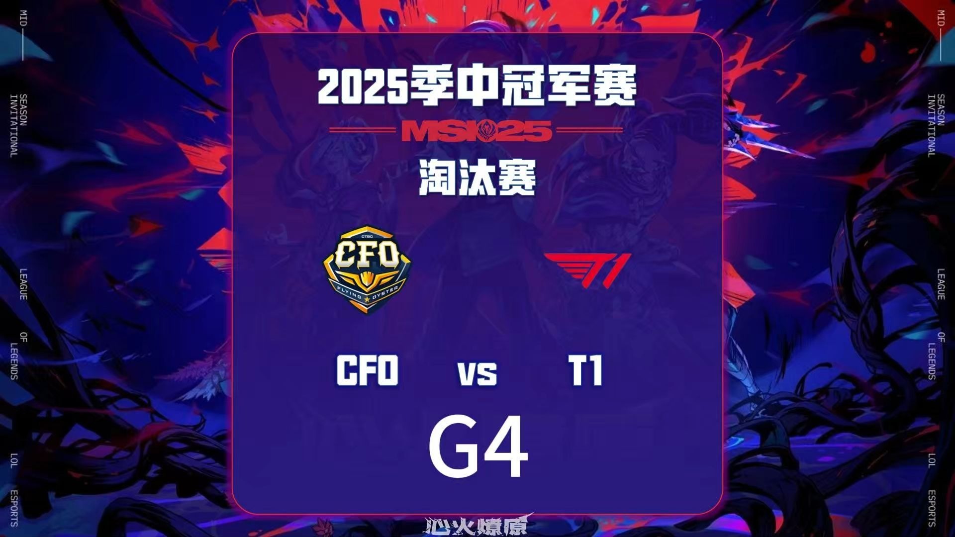 DFM鏖战RNG，Viper打出惊人五杀鏖战多局2025世界赛，技惊四座的简单介绍