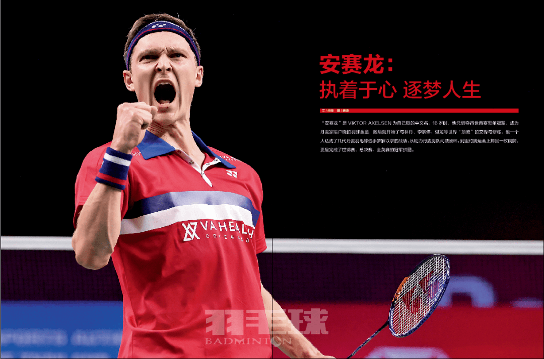 中国队轻取日本队，安赛龙点燃赛场